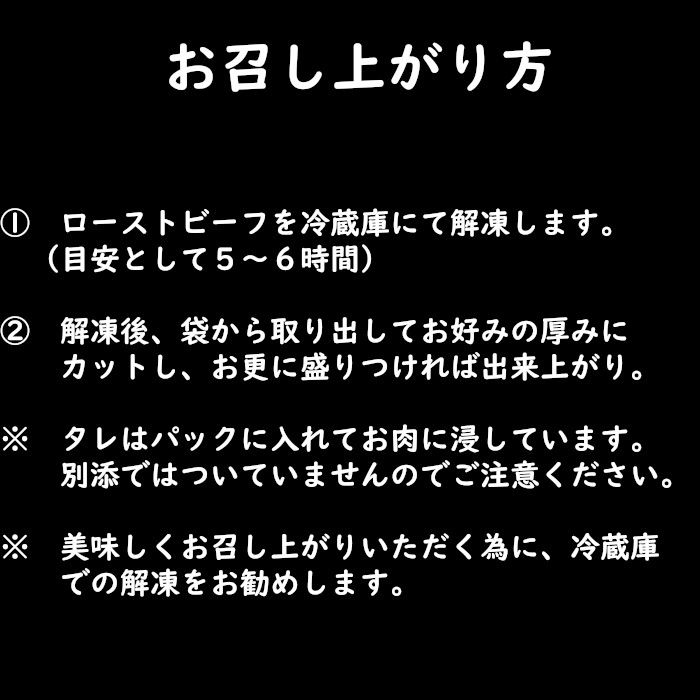 黒毛和牛ローストビーフ(2本入り)